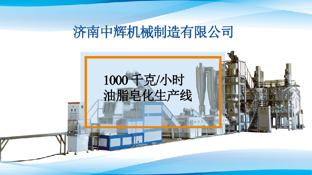 濟南中輝機械